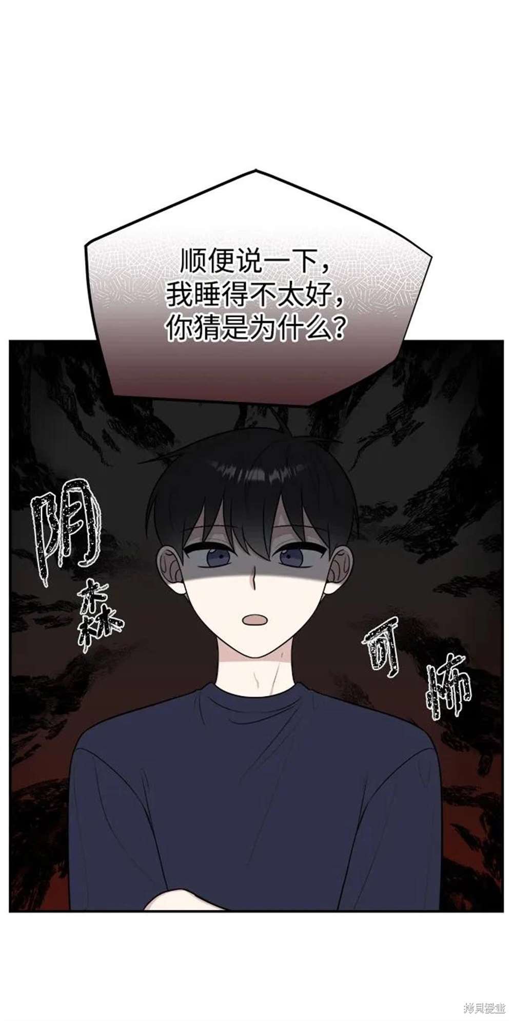 外传第3话