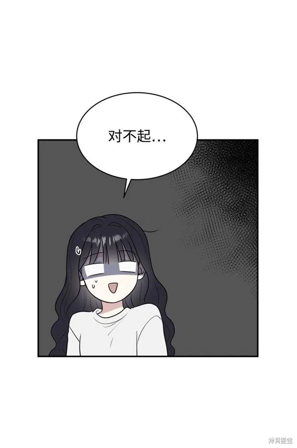 外传第3话
