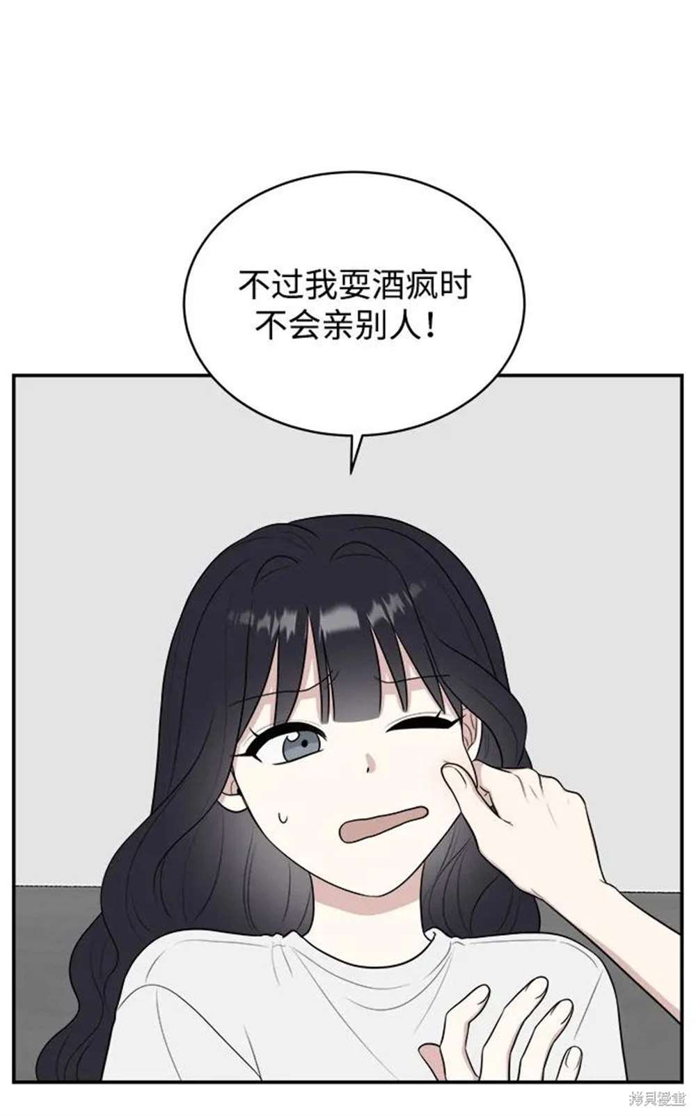外传第3话
