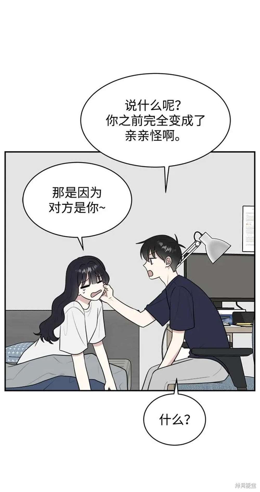 外传第3话