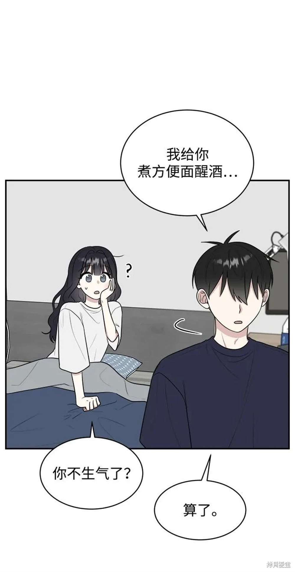 外传第3话