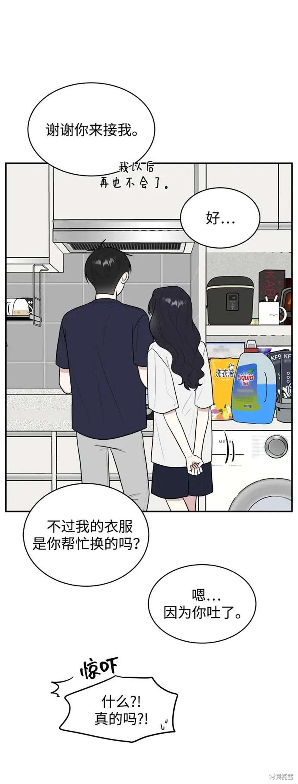 外传第3话