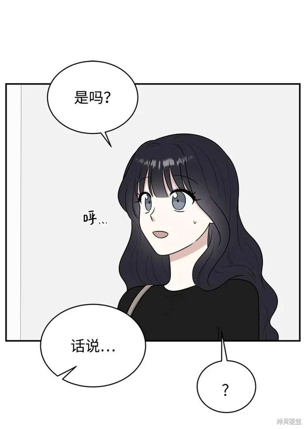 外传第3话