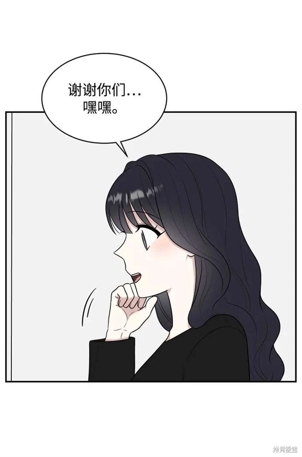 外传第3话