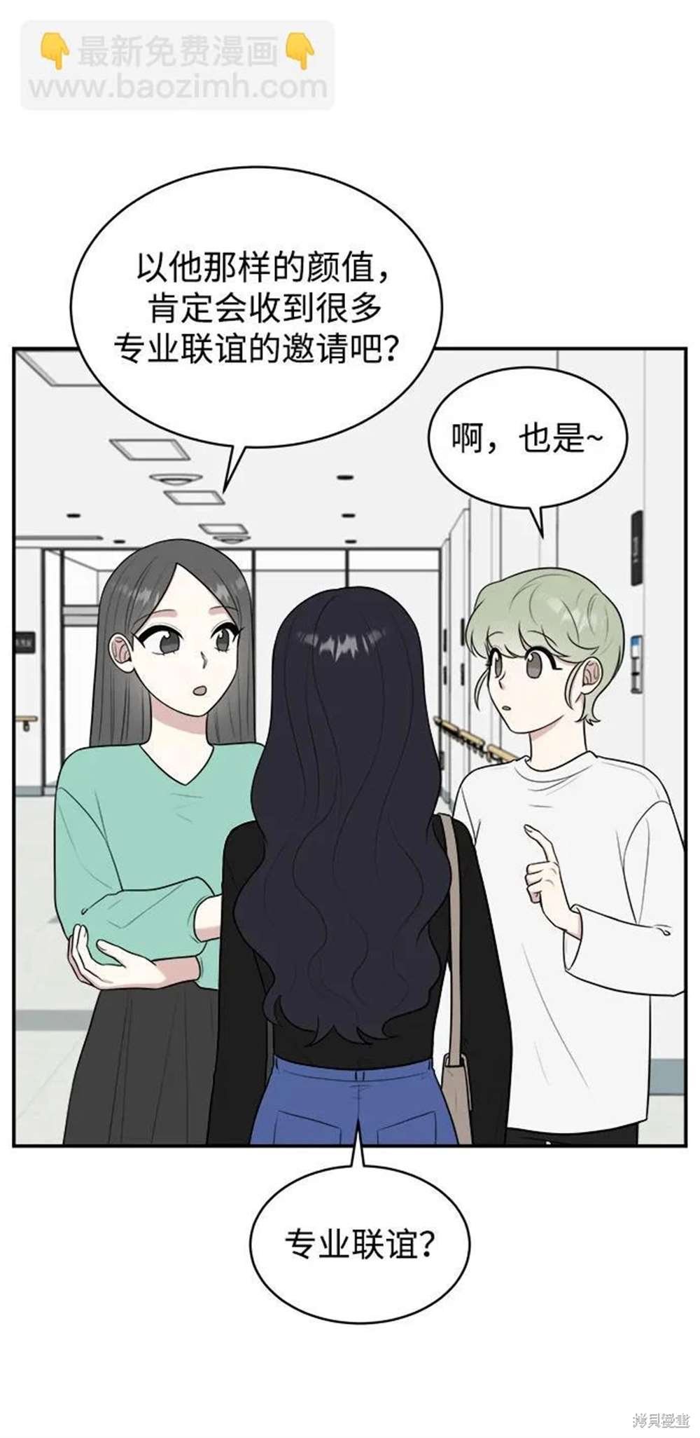 外传第3话