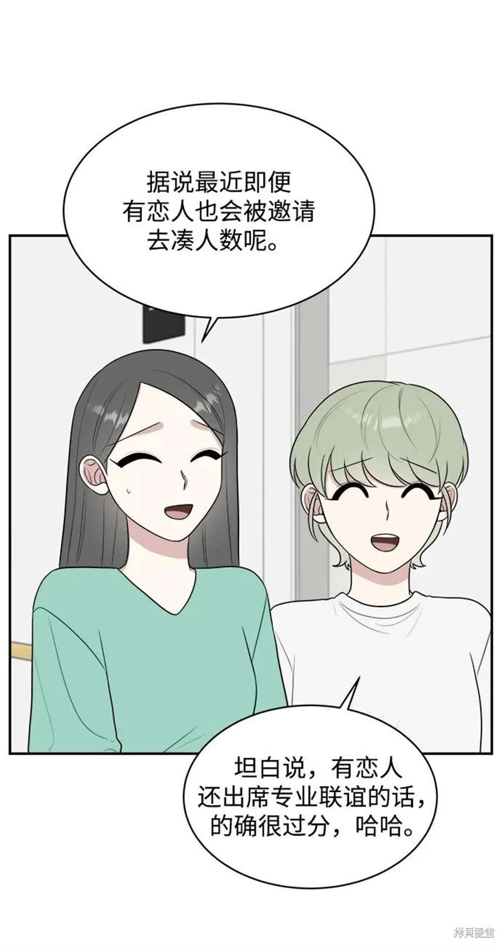 外传第3话