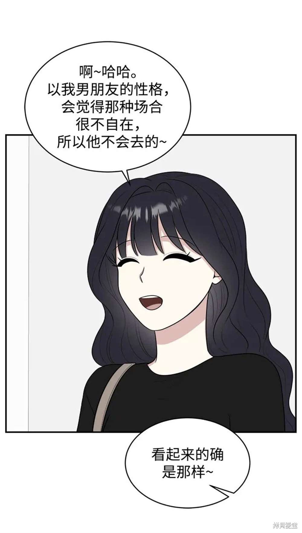 外传第3话