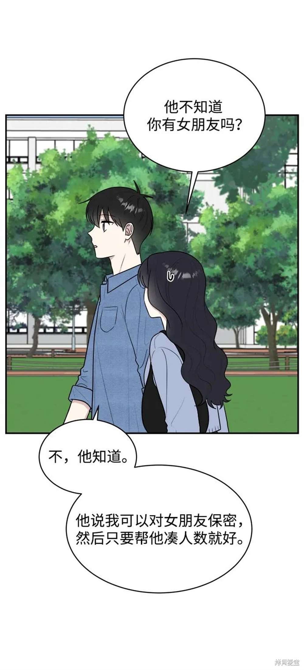 外传第4话