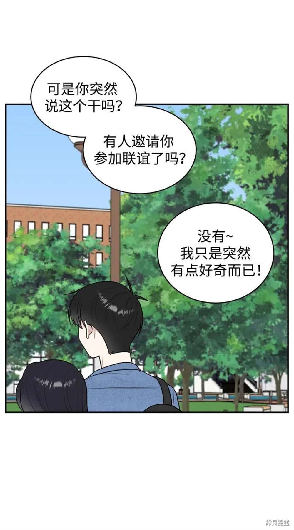 外传第4话