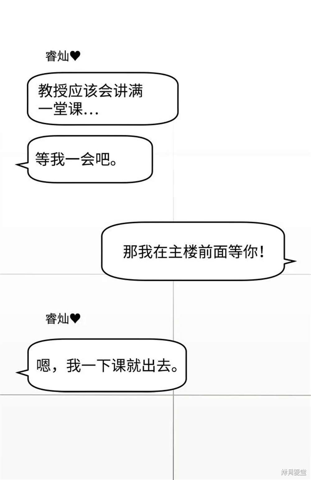 外传第4话