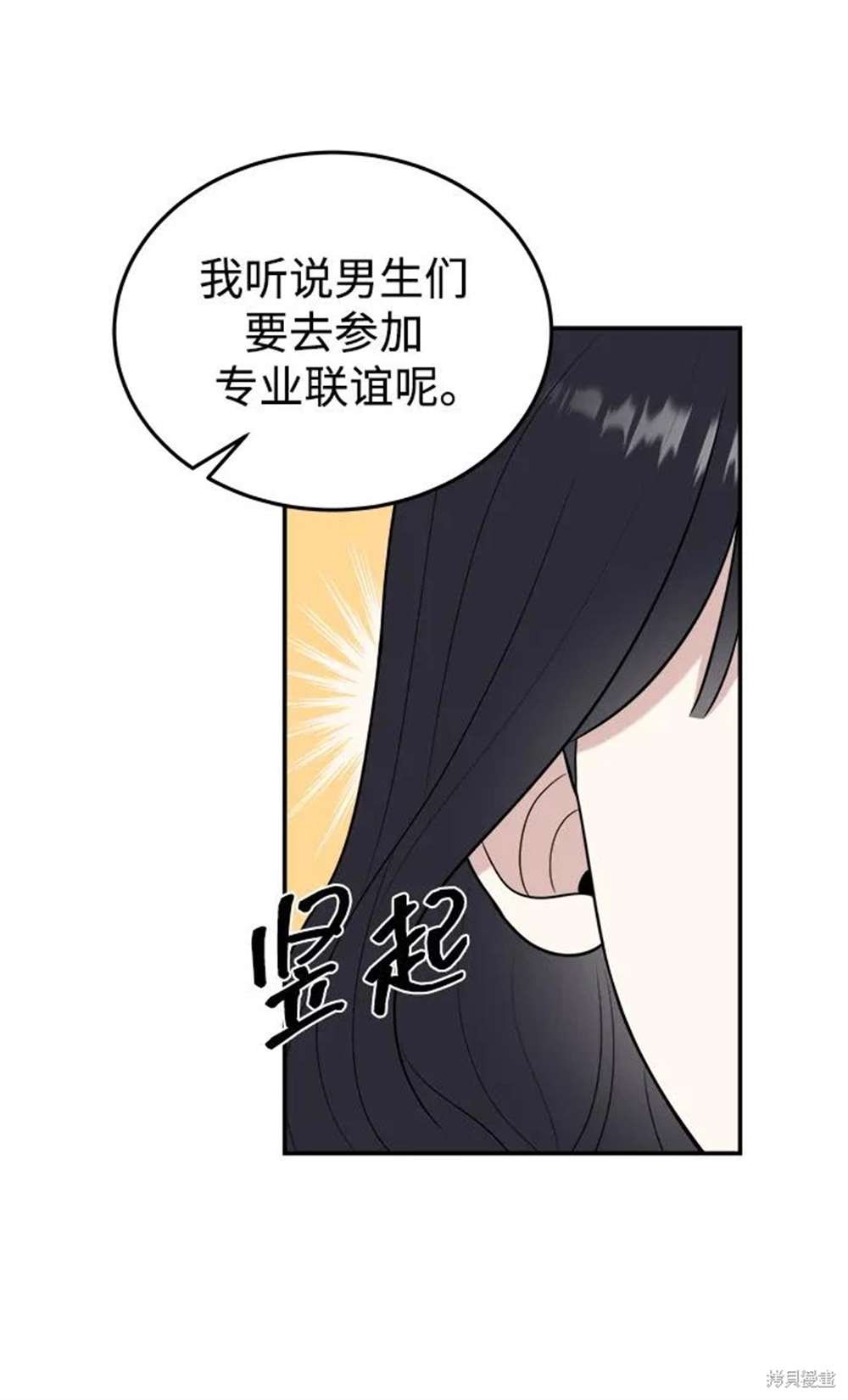 外传第4话