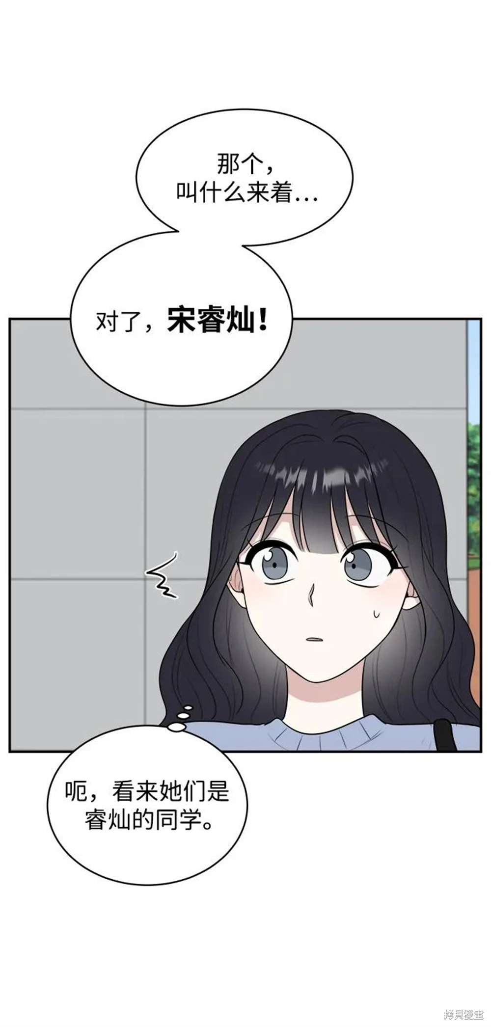 外传第4话