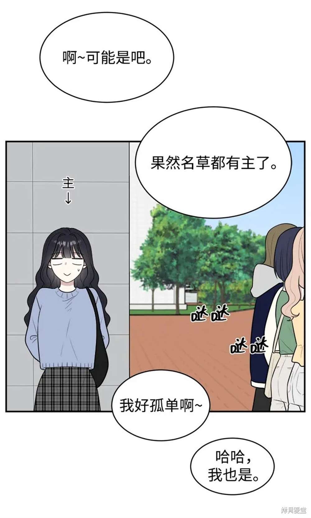 外传第4话
