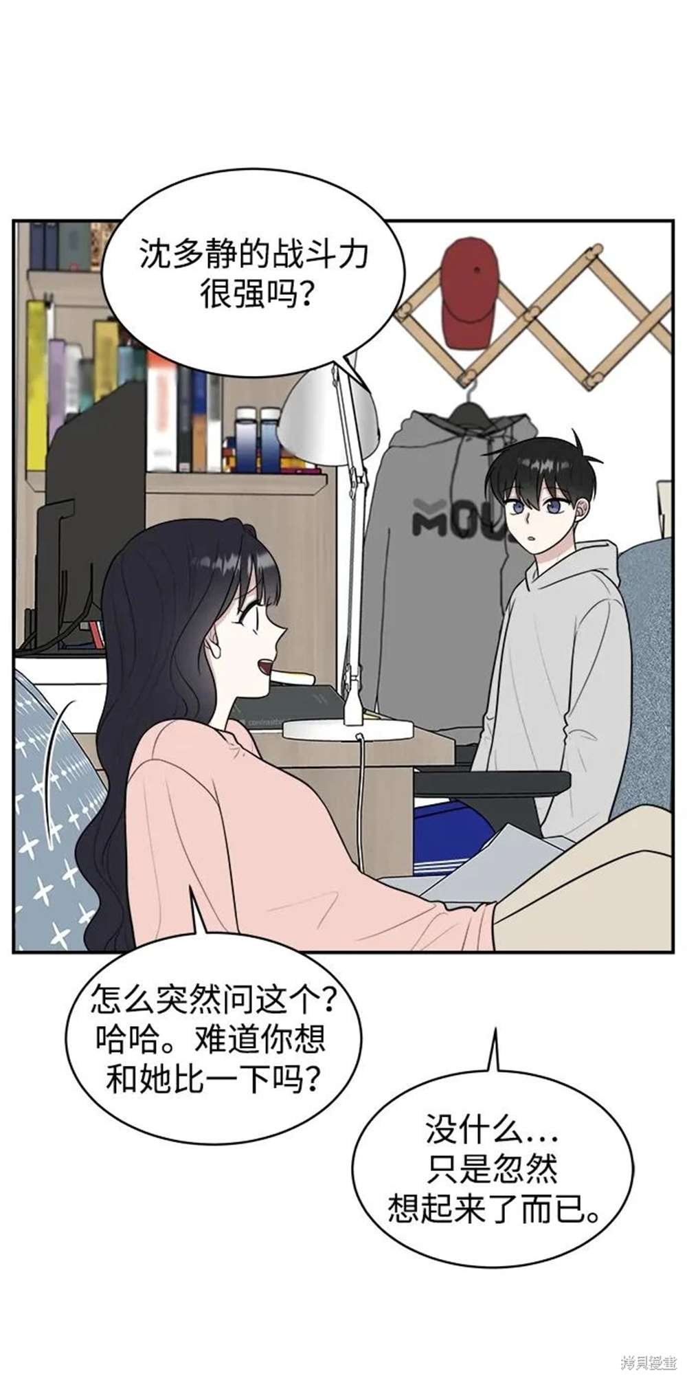 外传第5话