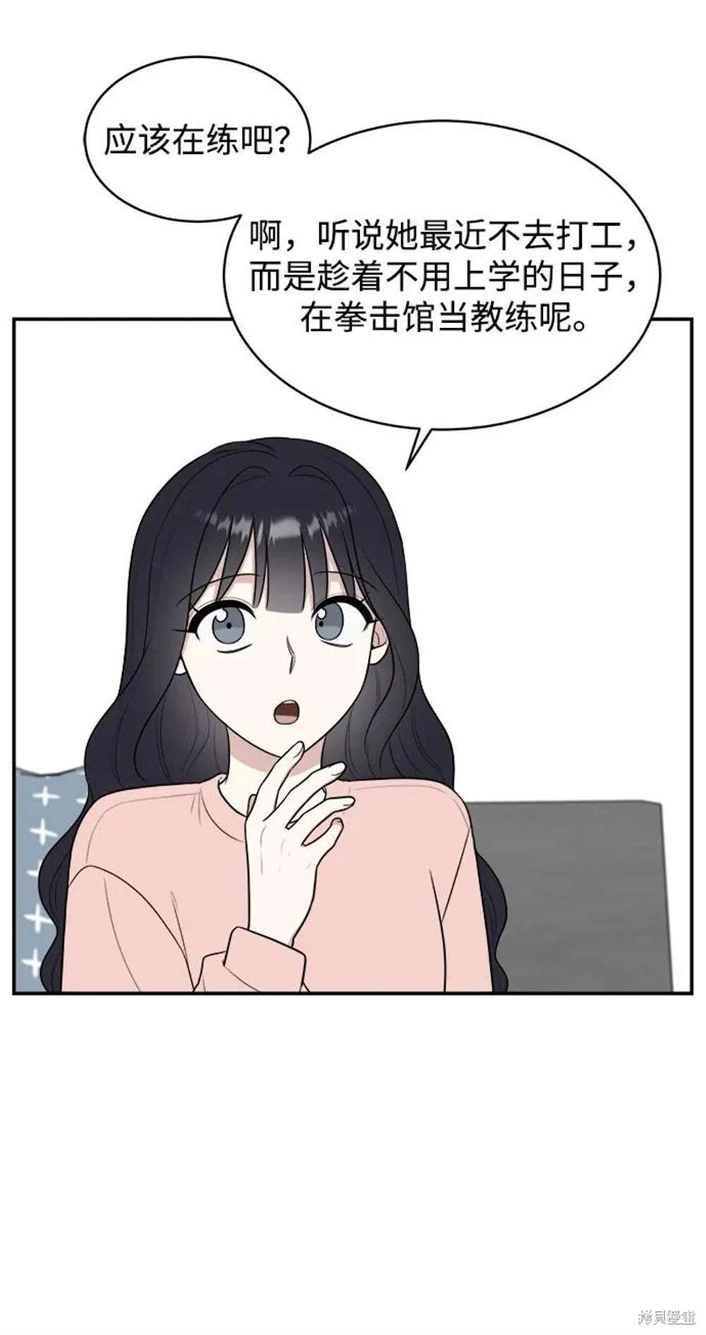 外传第5话