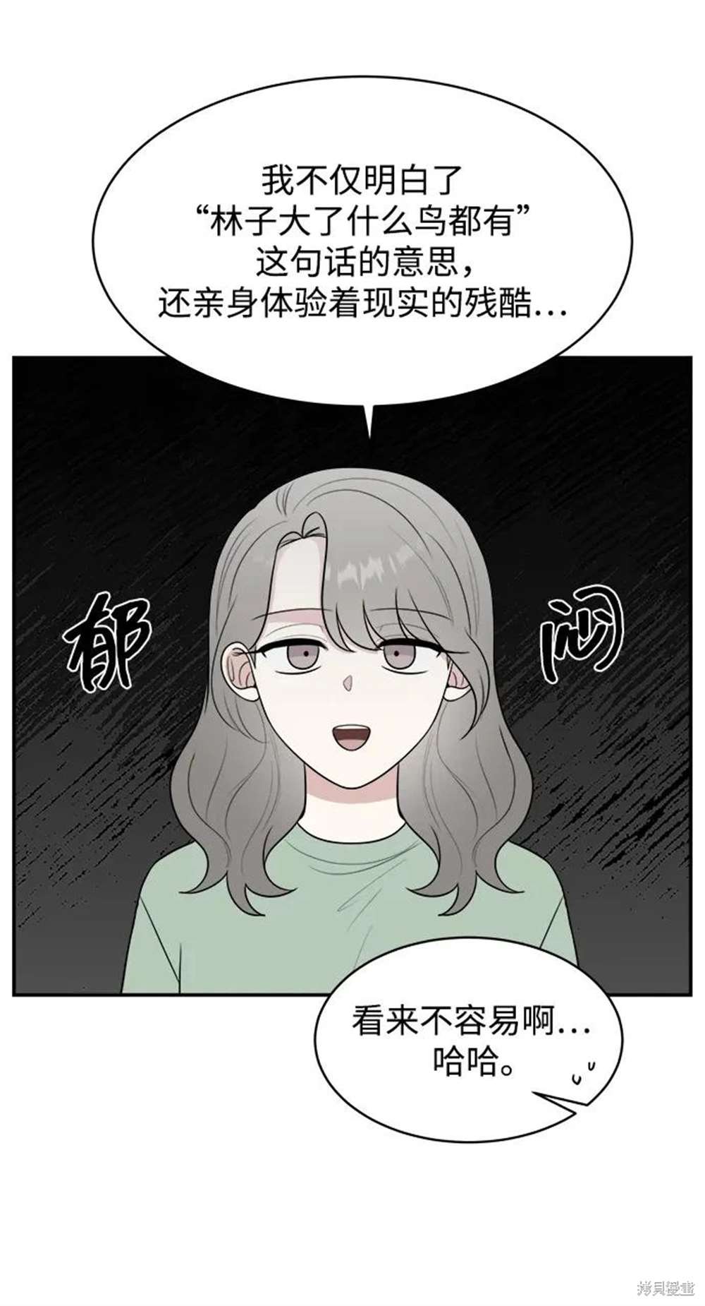 外传第5话