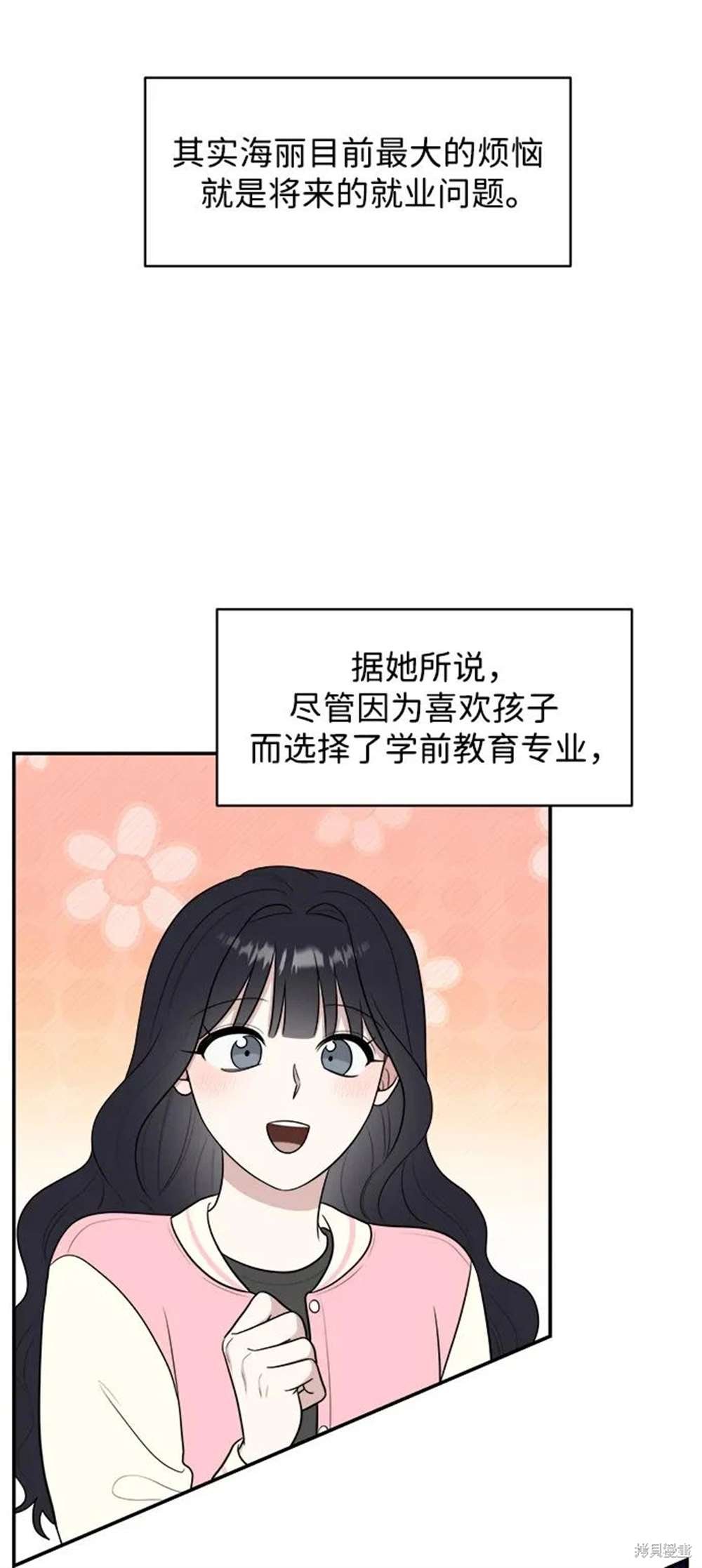 外传第6话