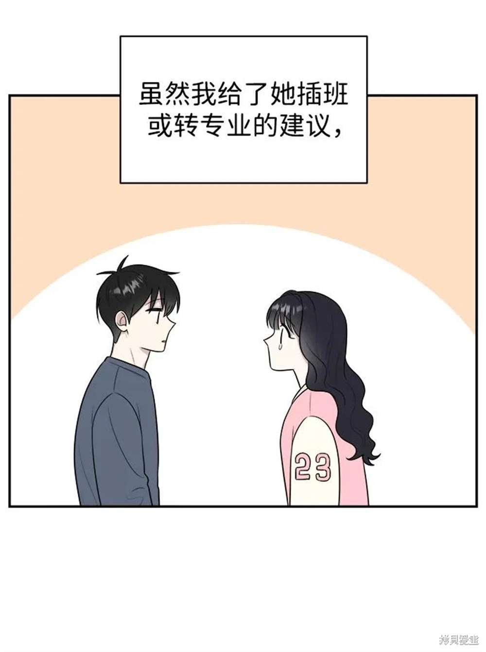 外传第6话