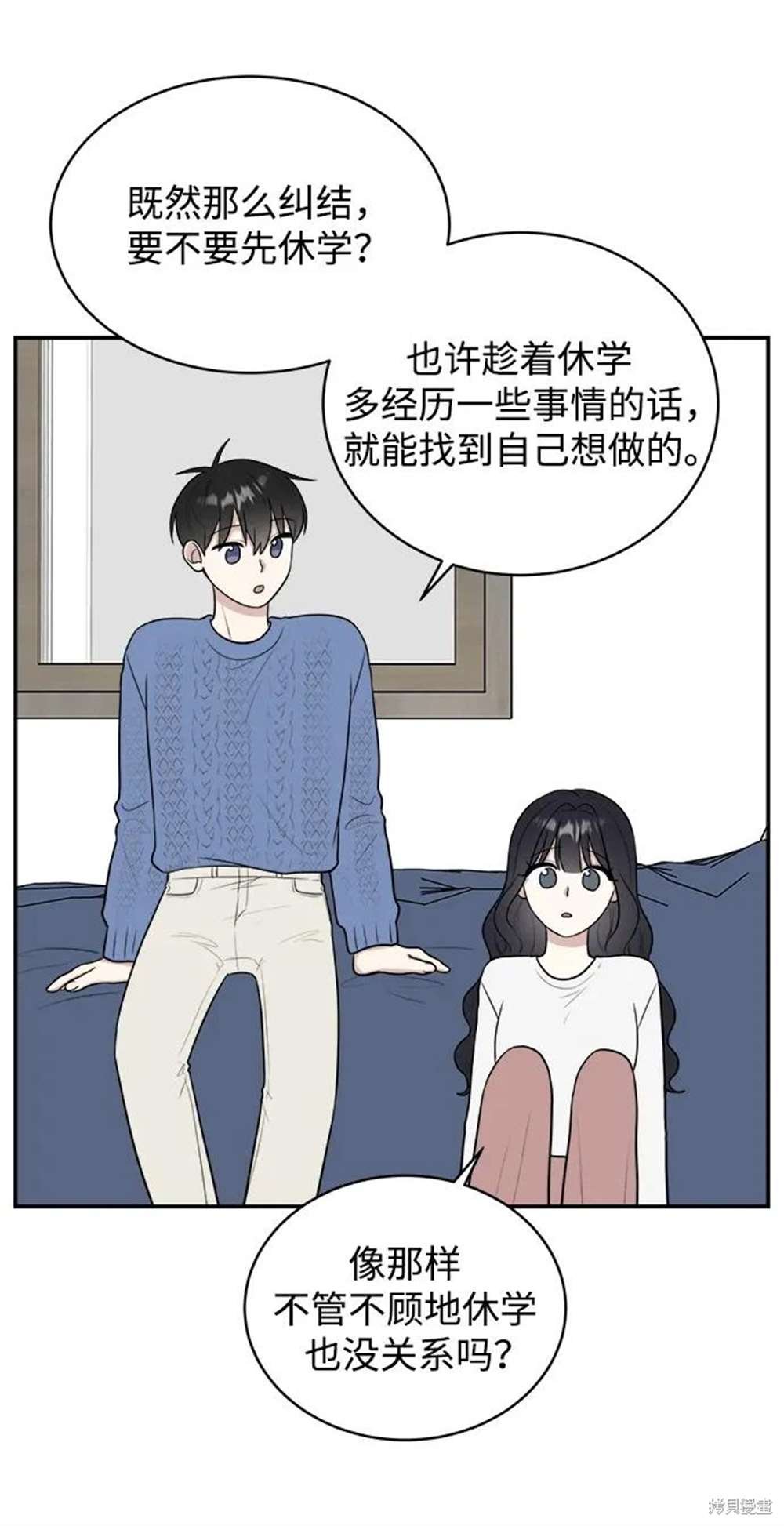 外传第6话