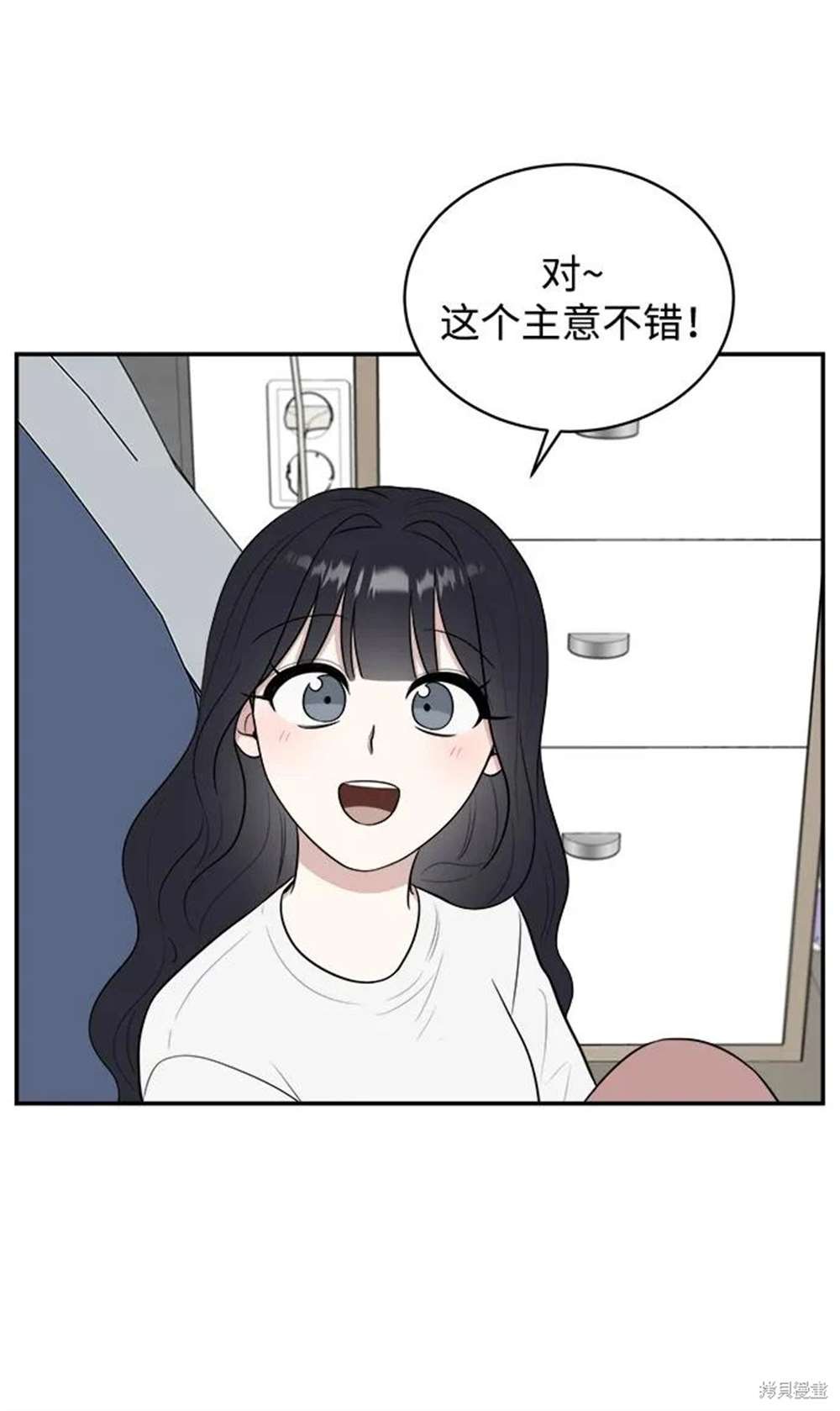 外传第6话