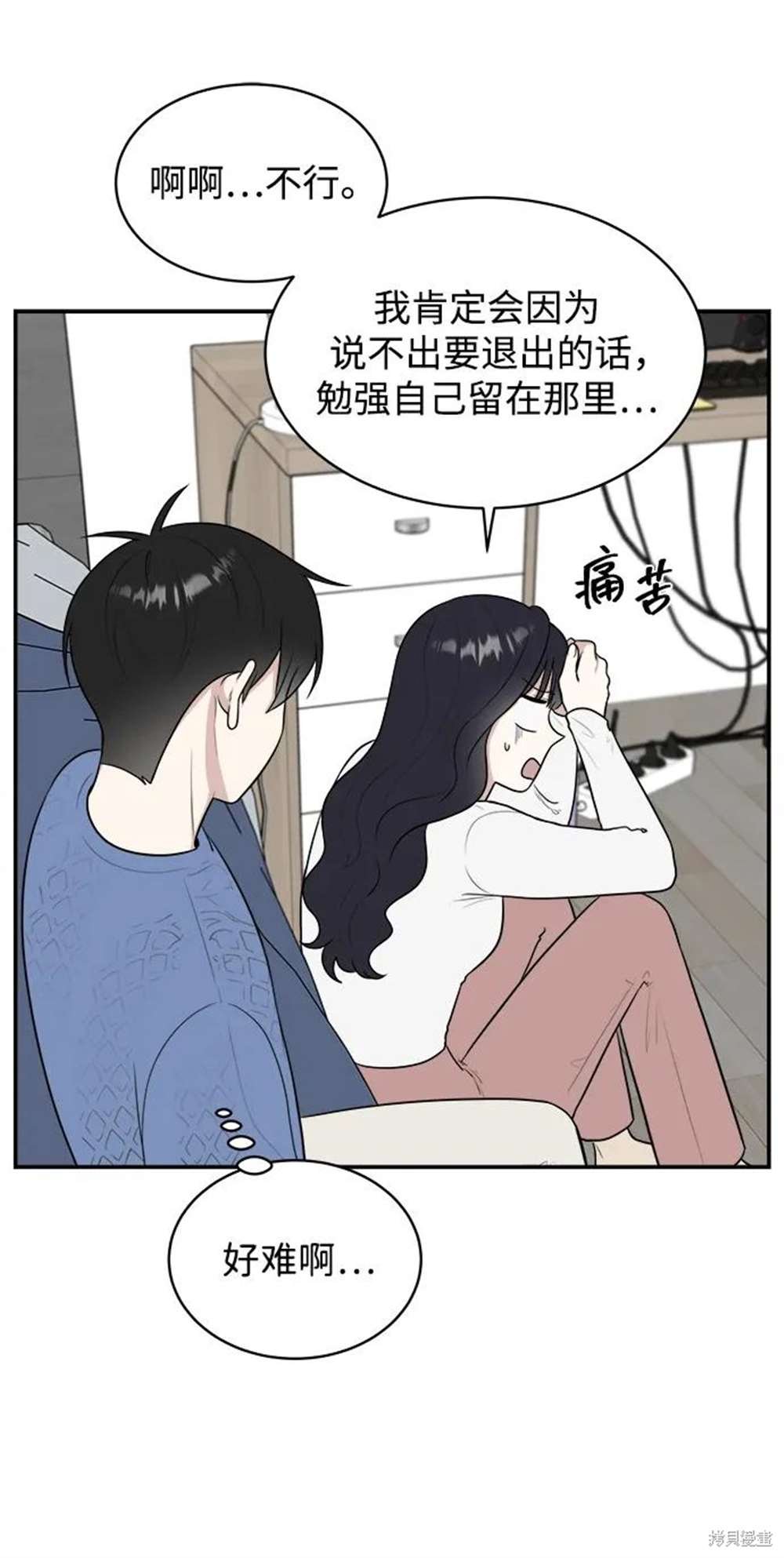 外传第6话