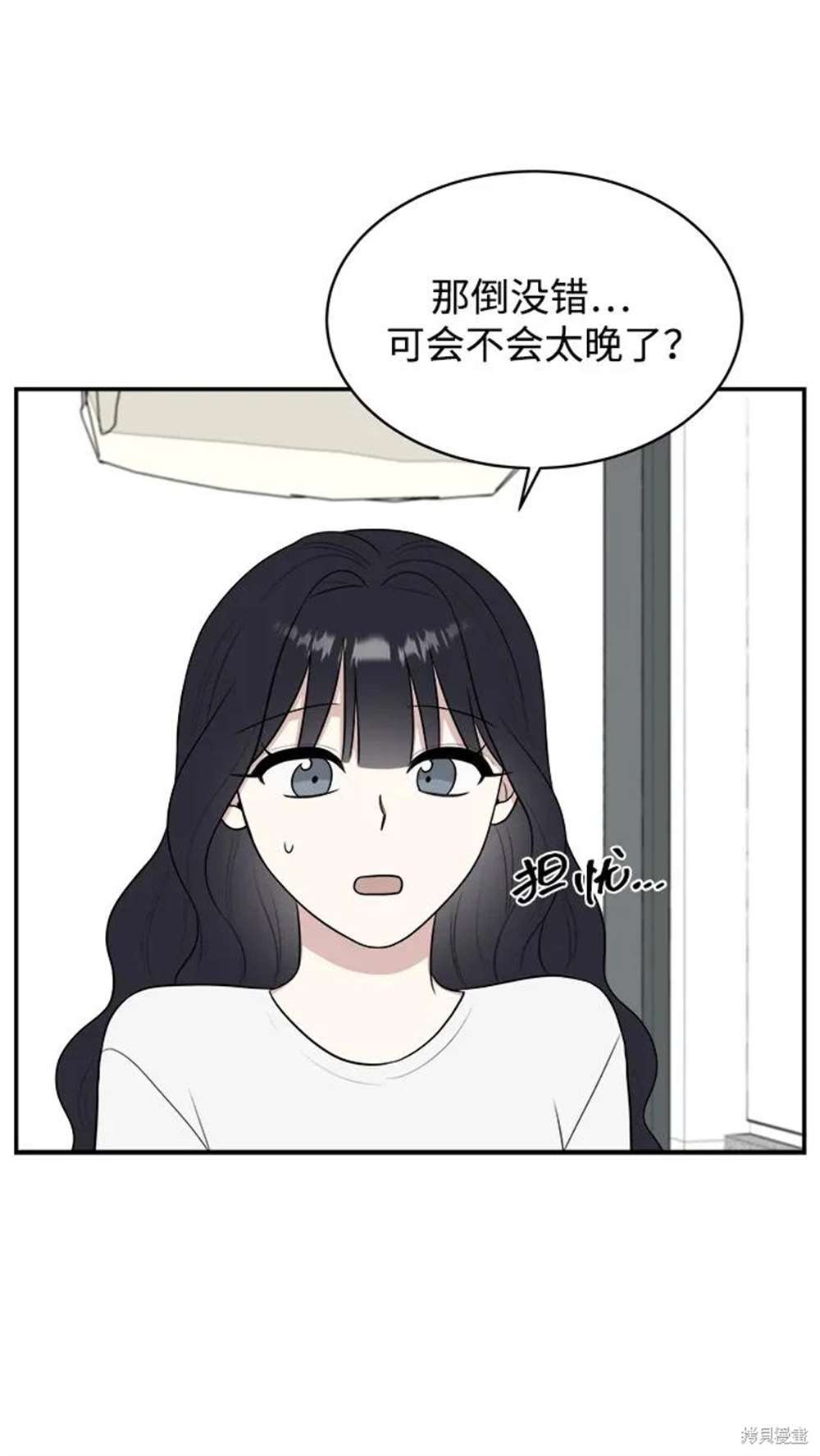 外传第6话