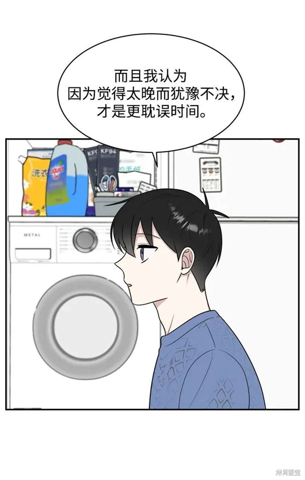 外传第6话