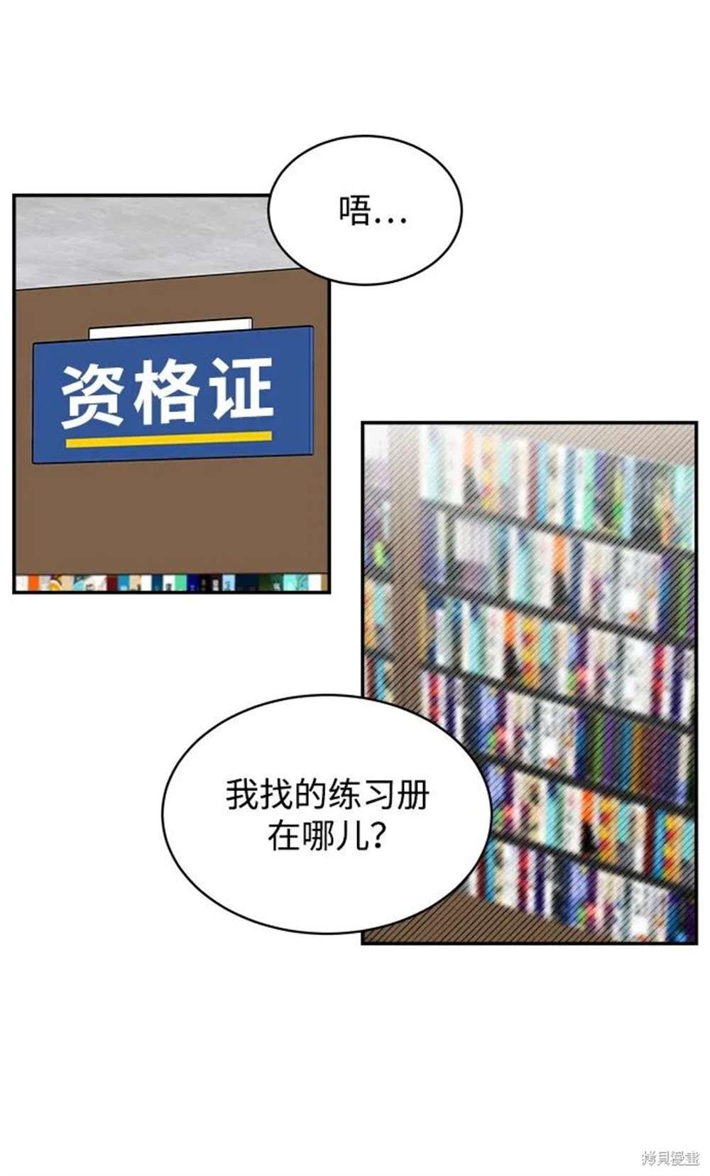 外传第7话