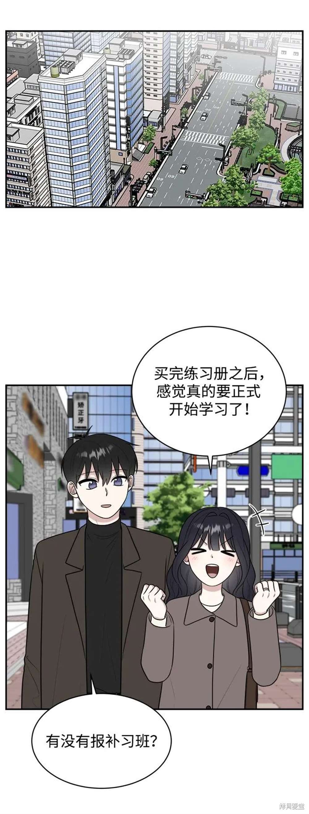 外传第7话