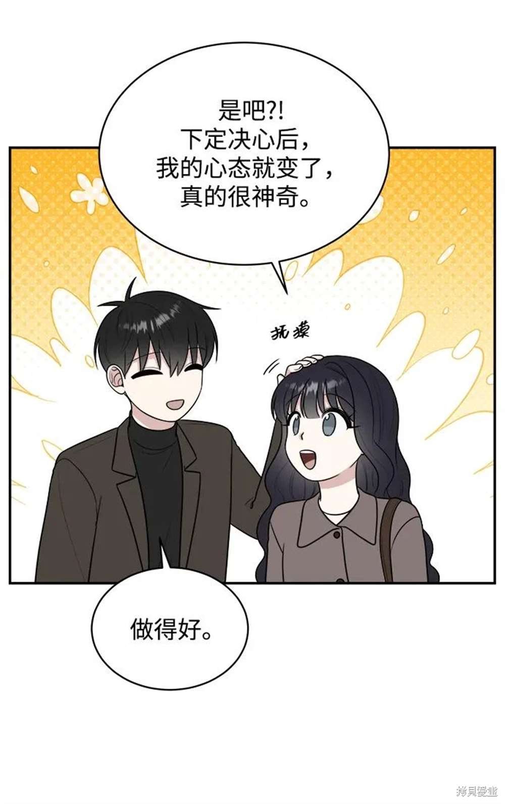 外传第7话