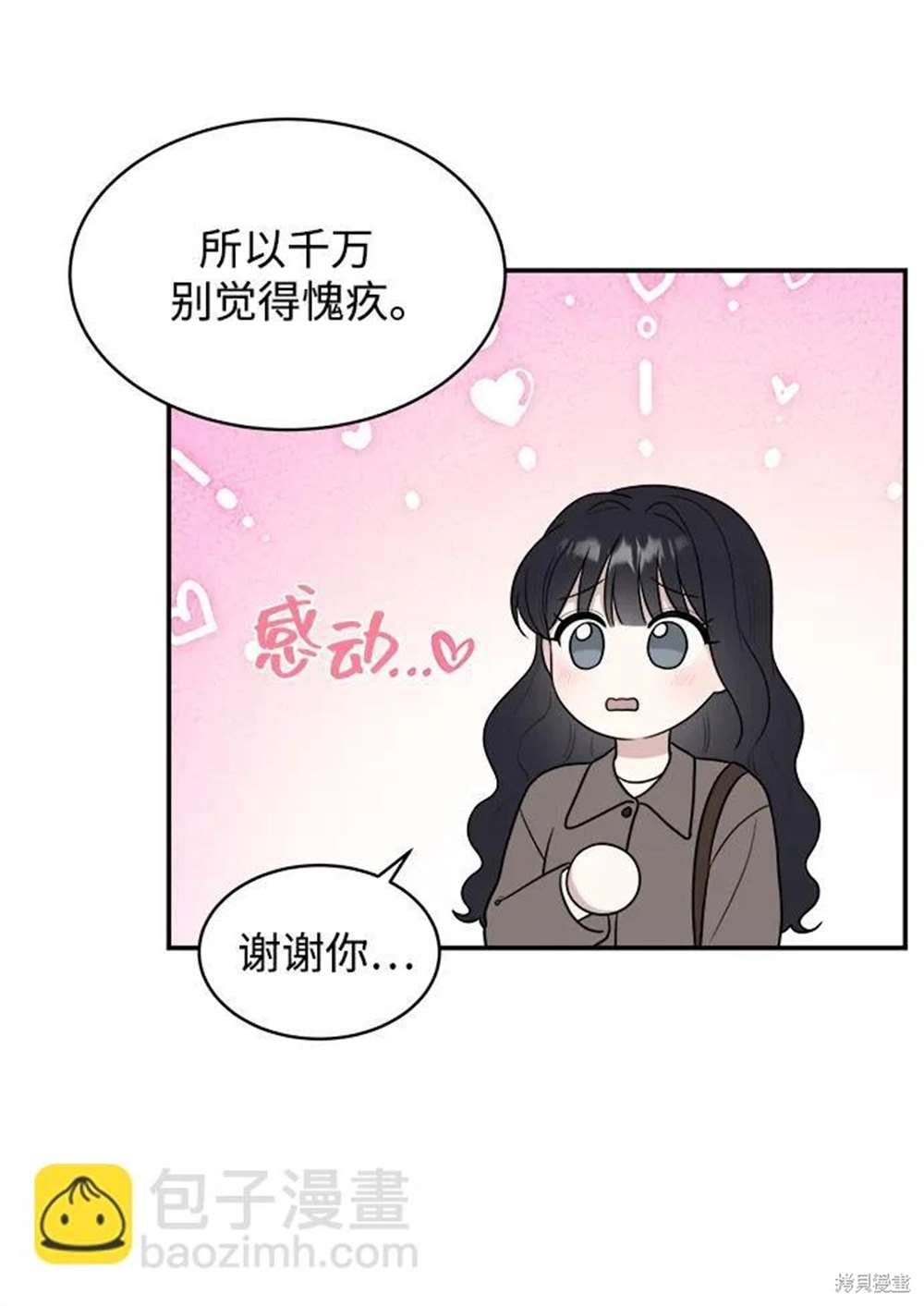 外传第7话