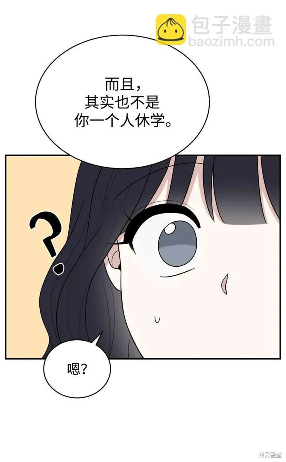 外传第7话