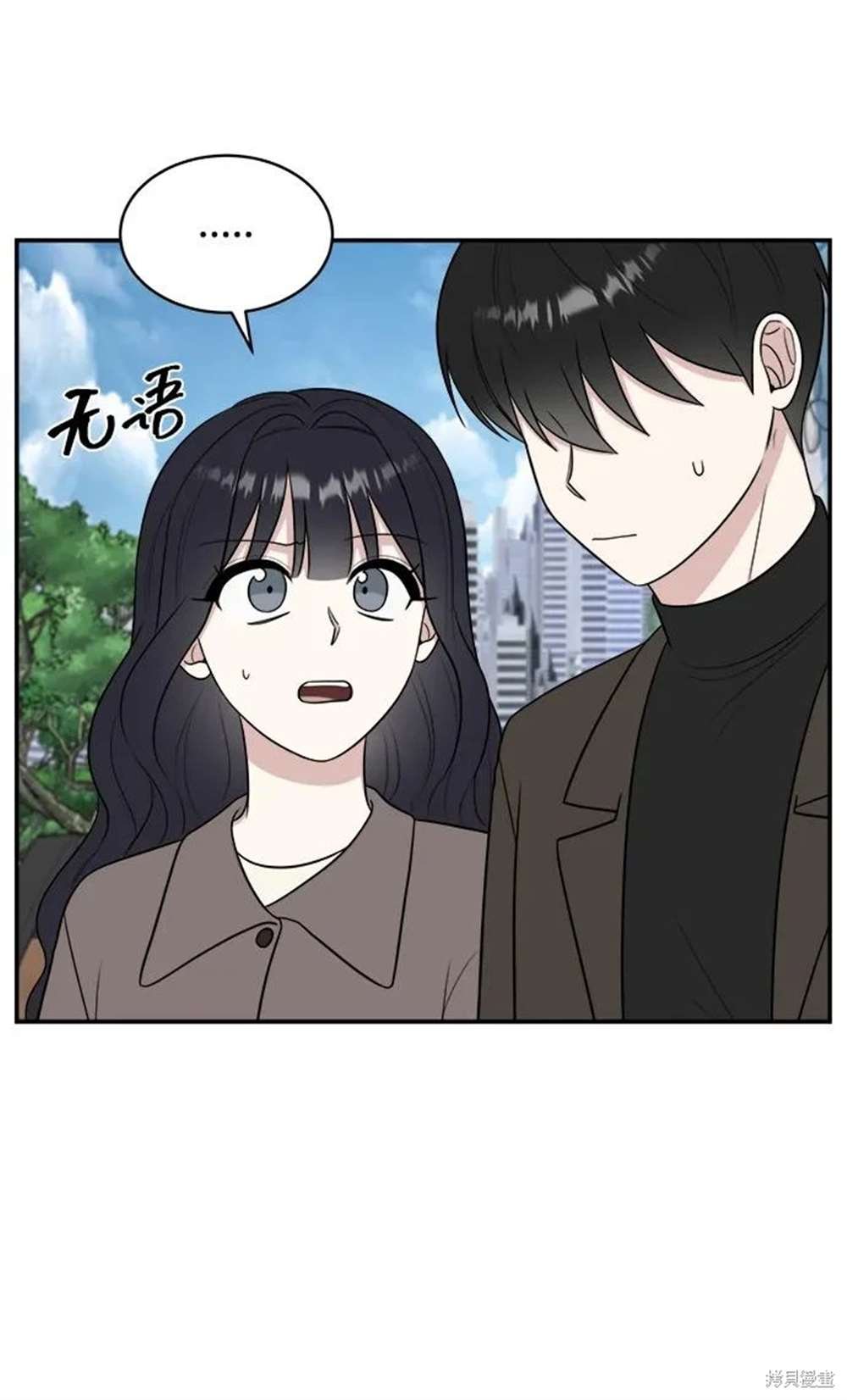 外传第7话