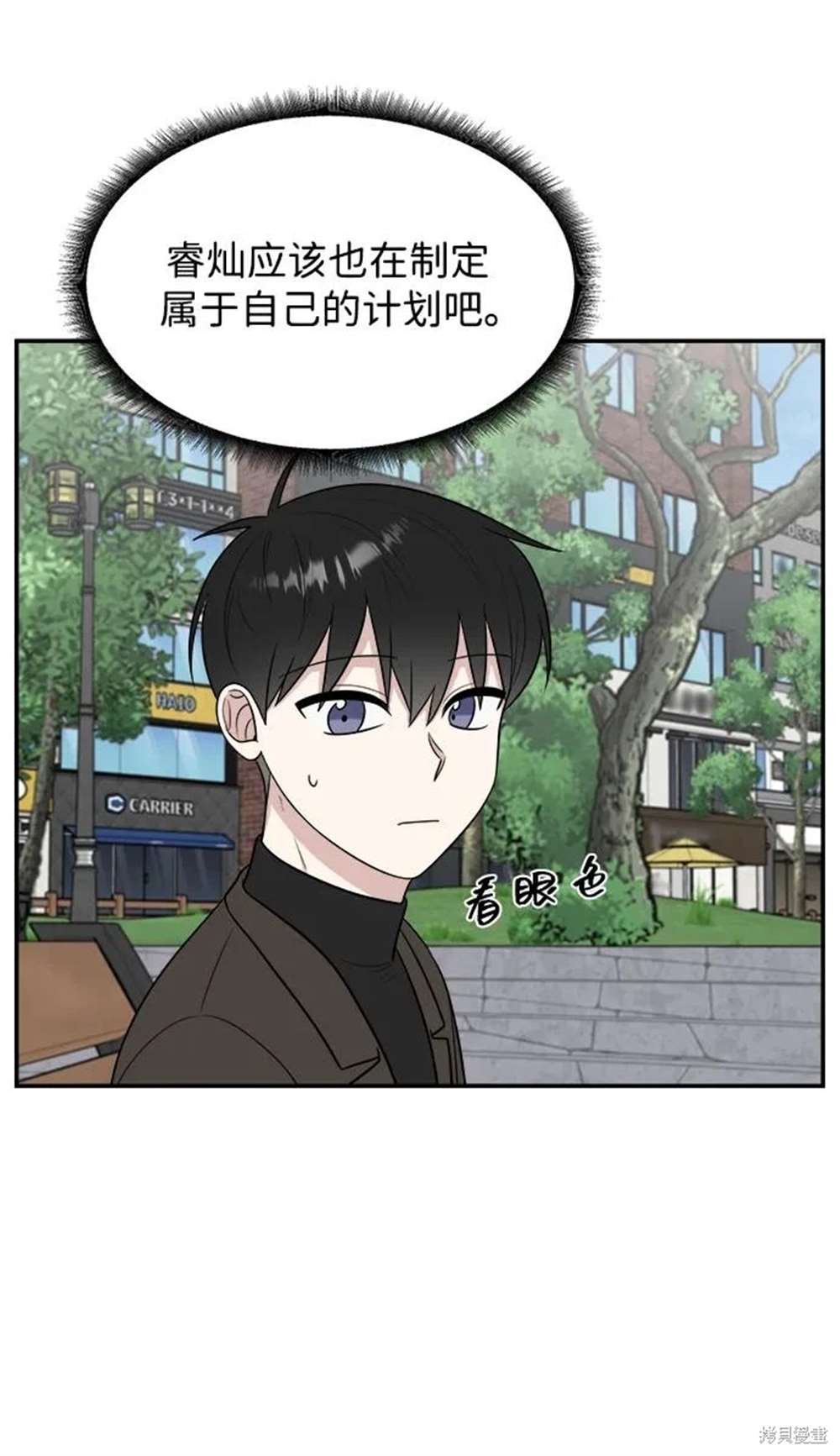 外传第7话