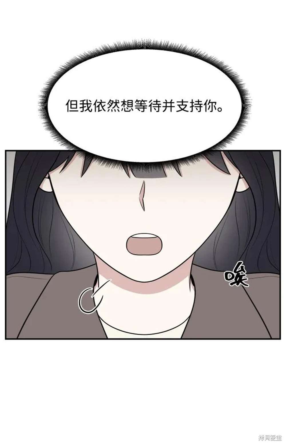外传第7话