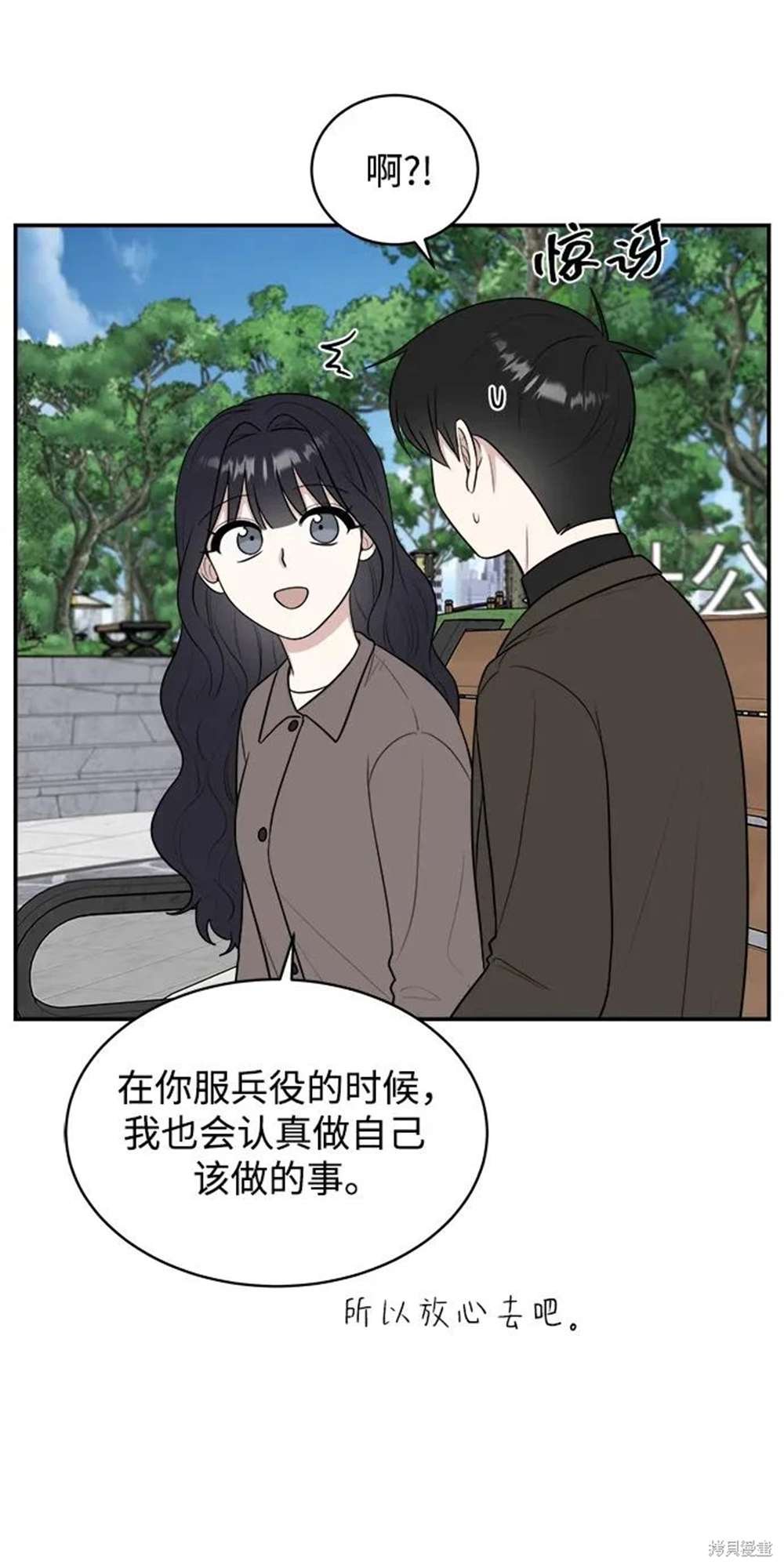 外传第7话