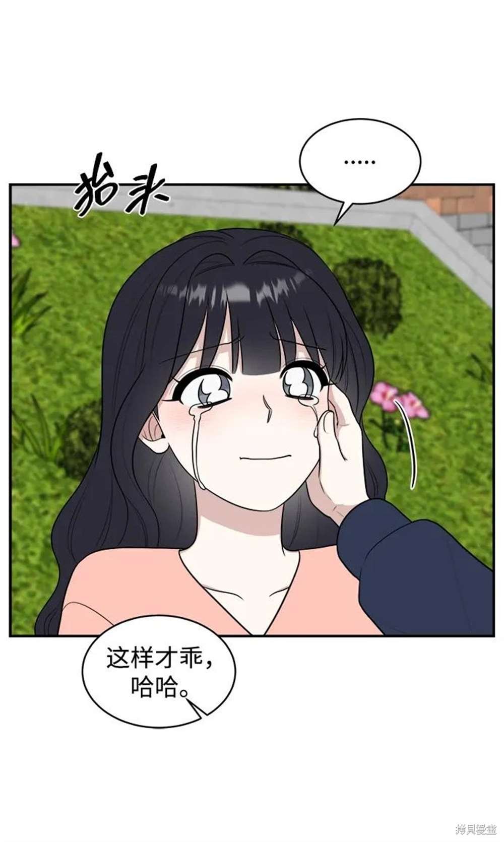 外传第7话