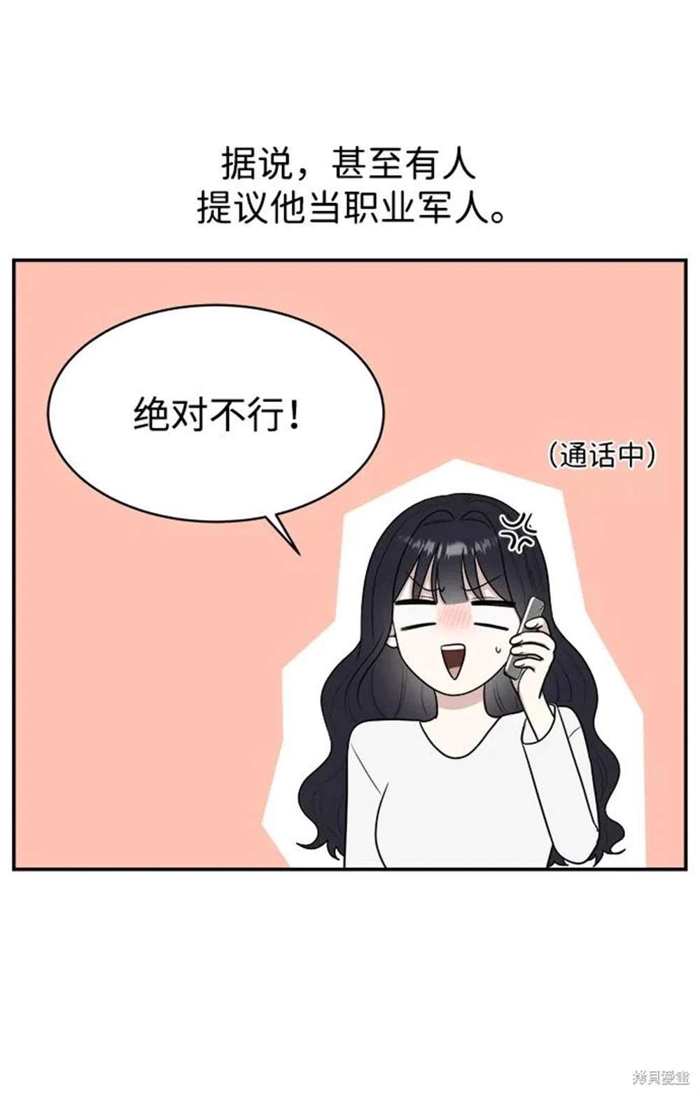 外传第7话