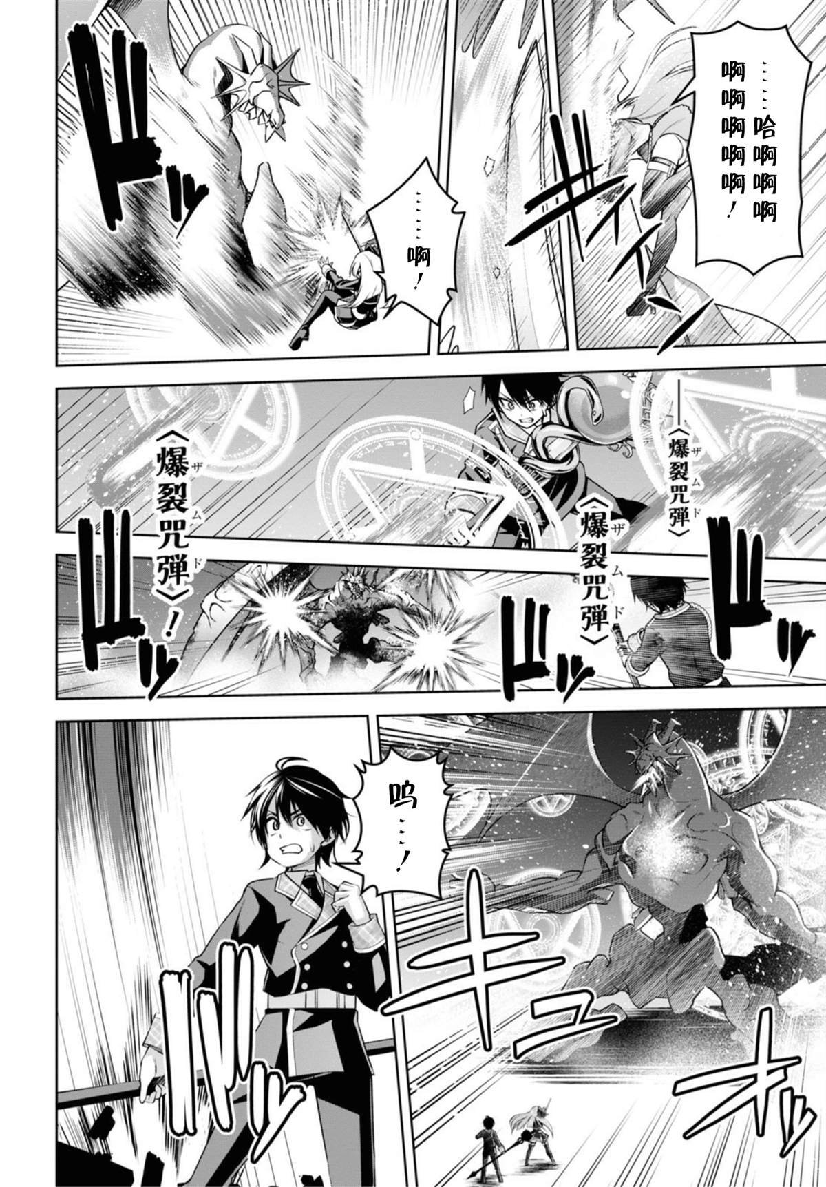 第9话