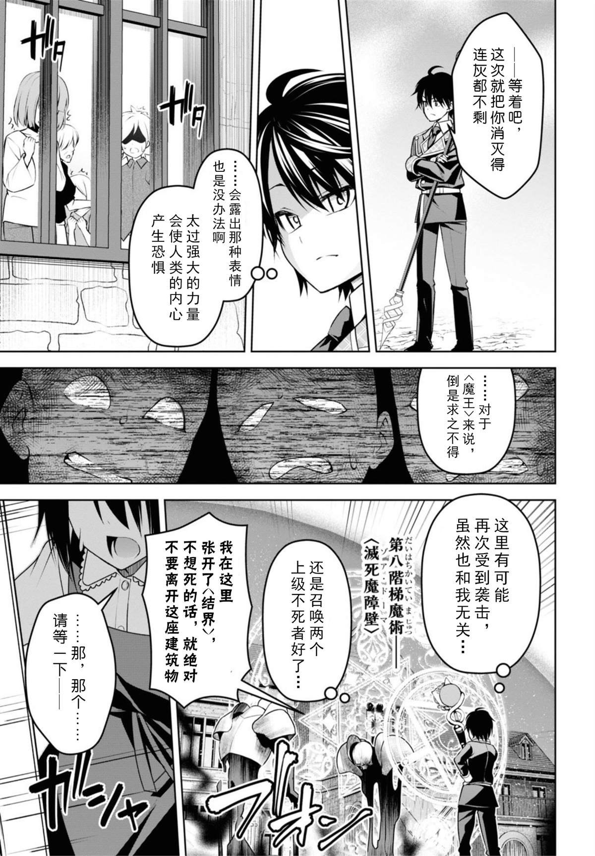 第9话