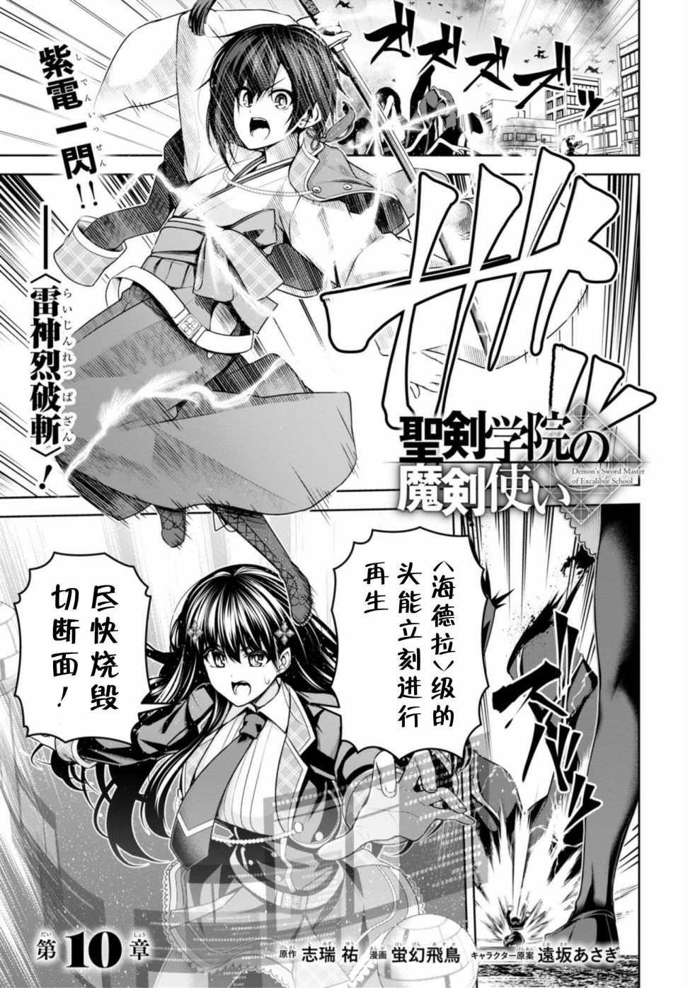 第10话