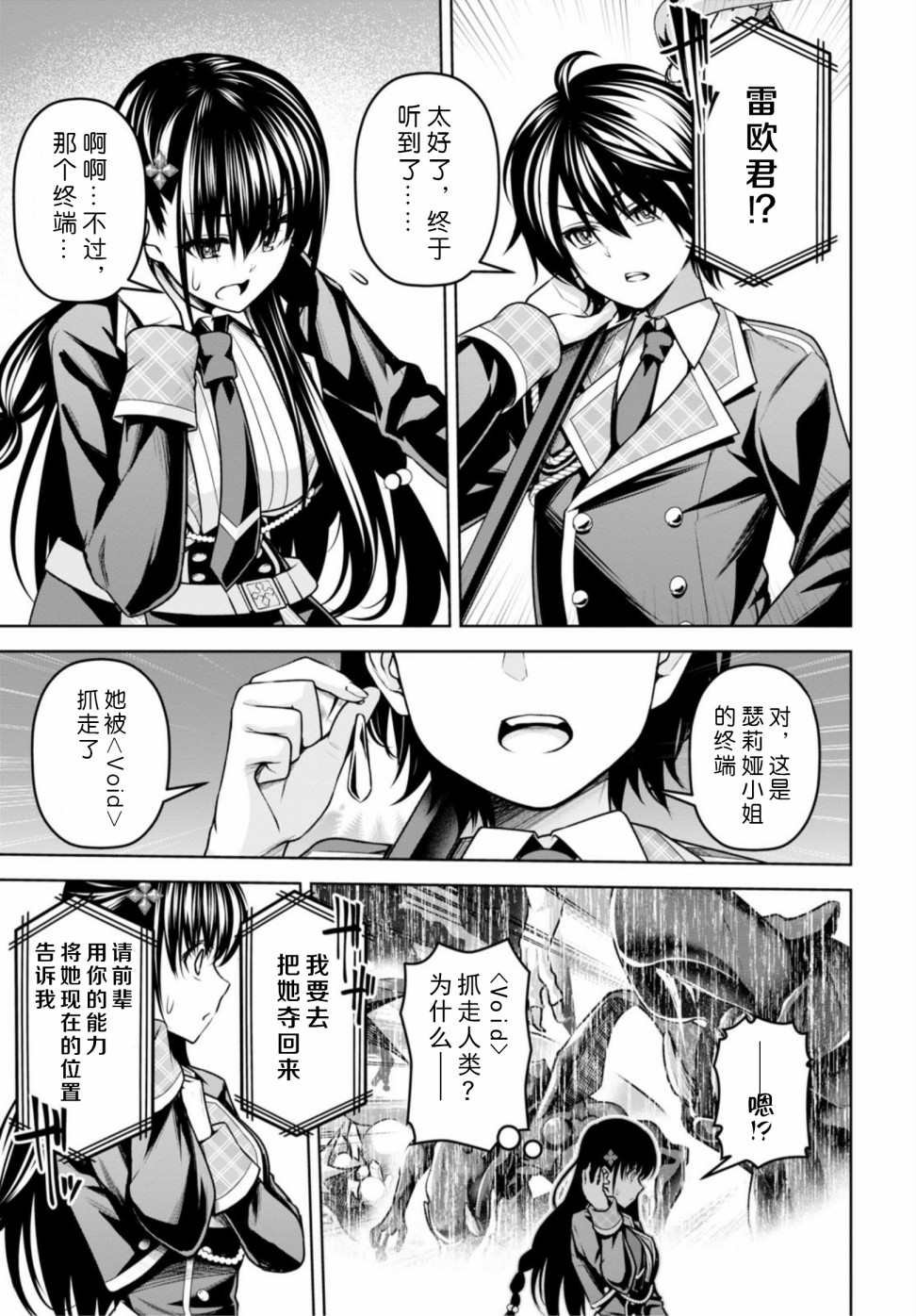 第10话