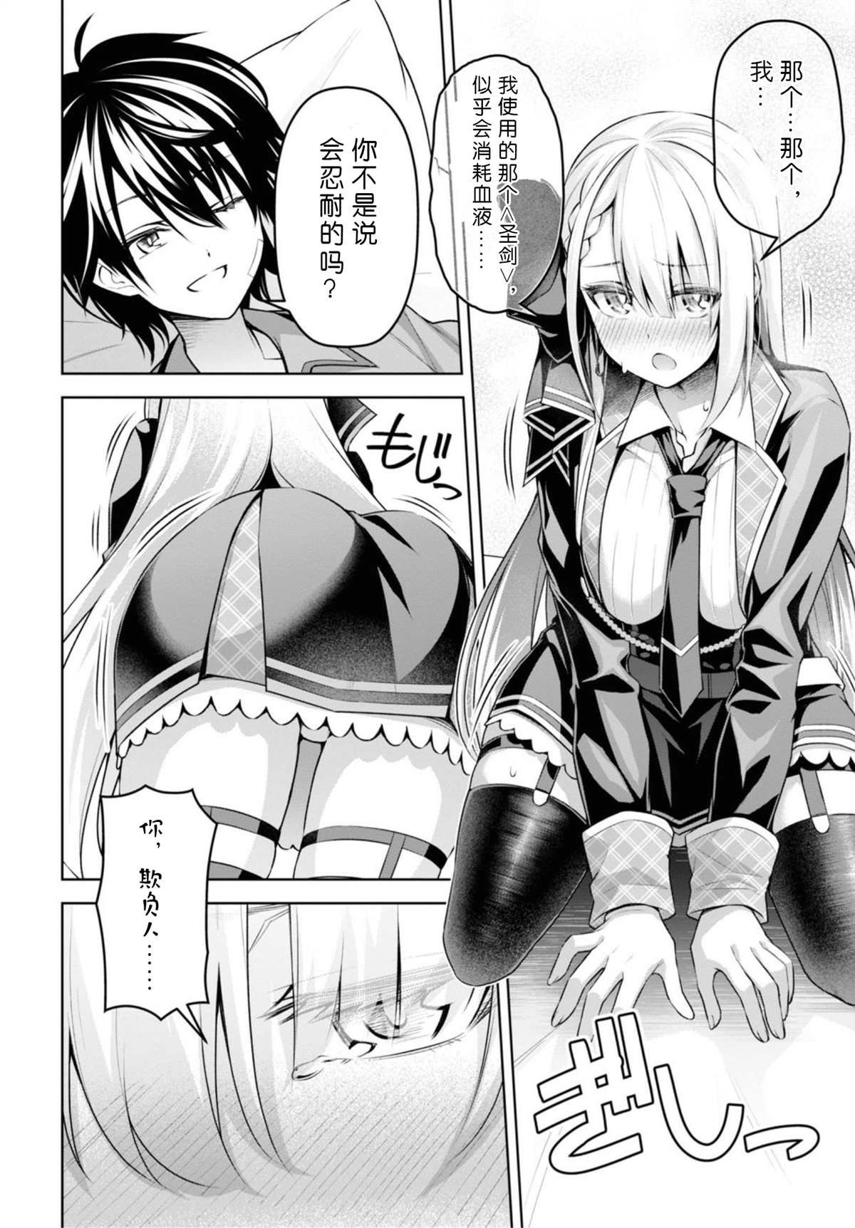 第11话