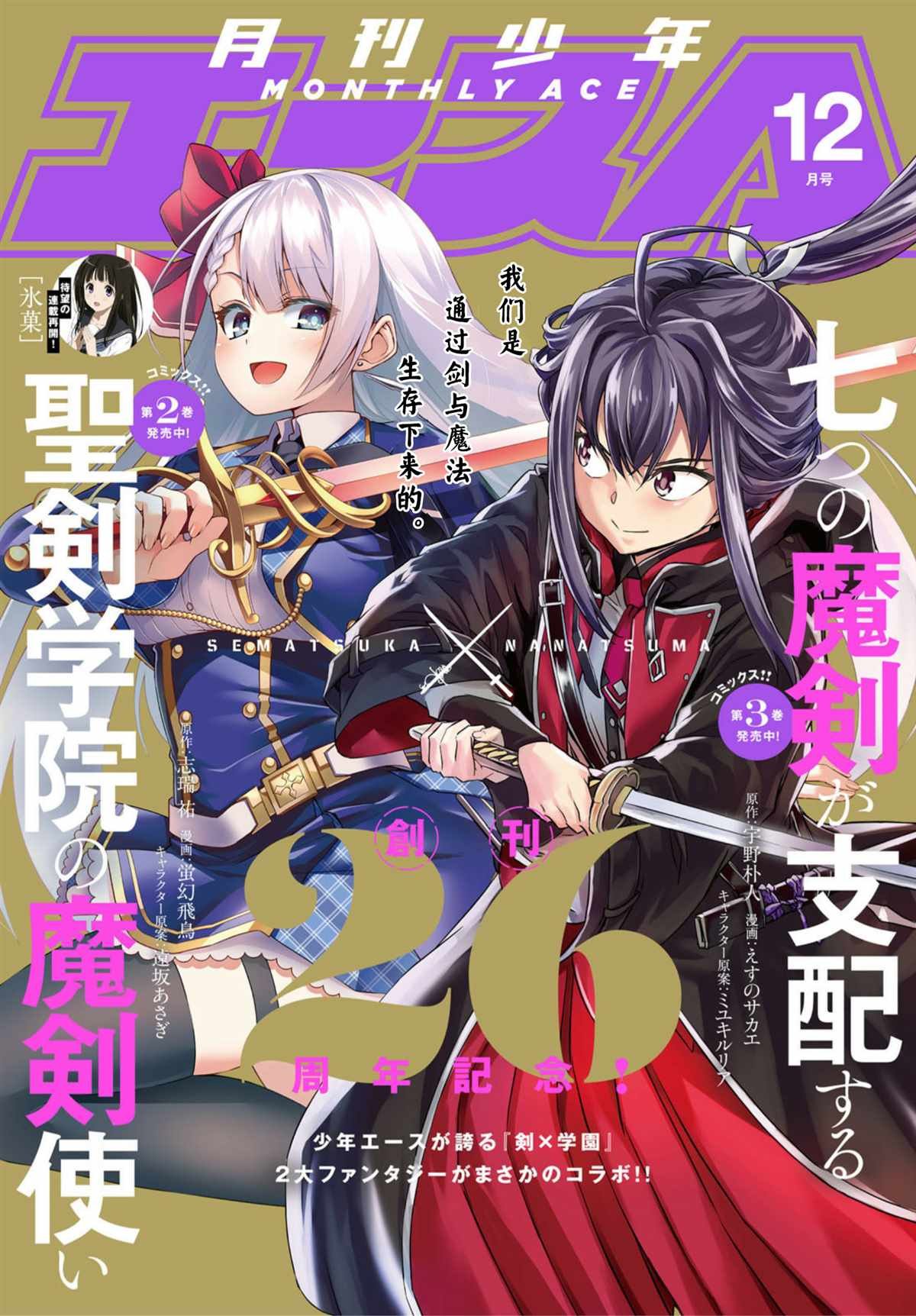 第12话