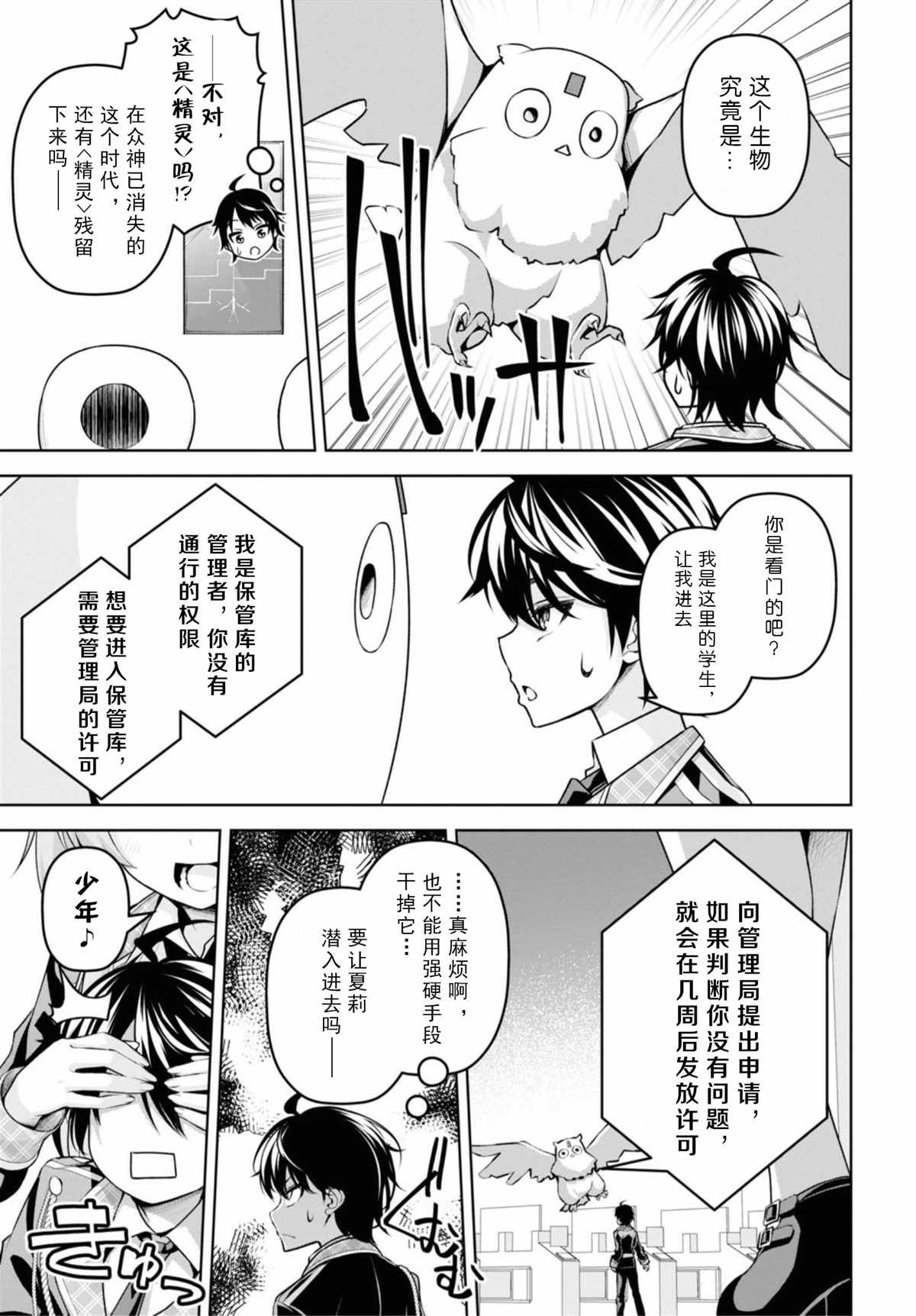 第12话