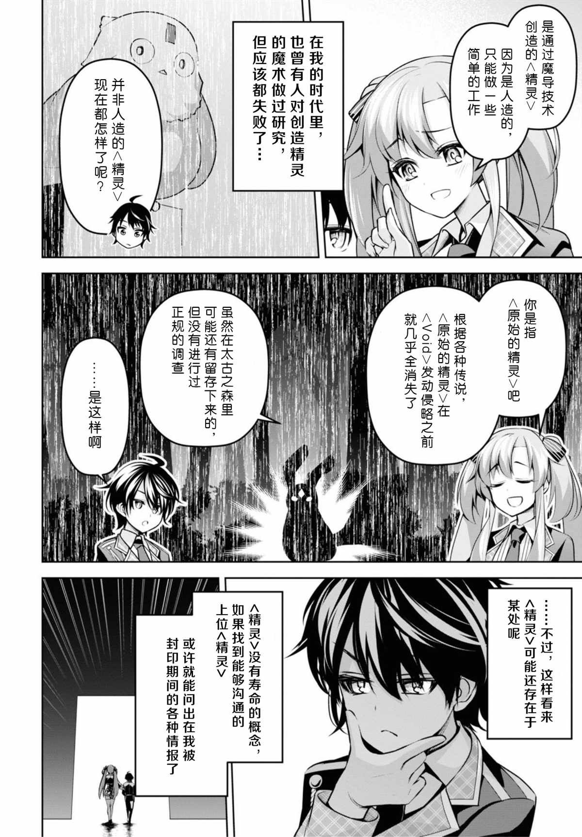 第12话