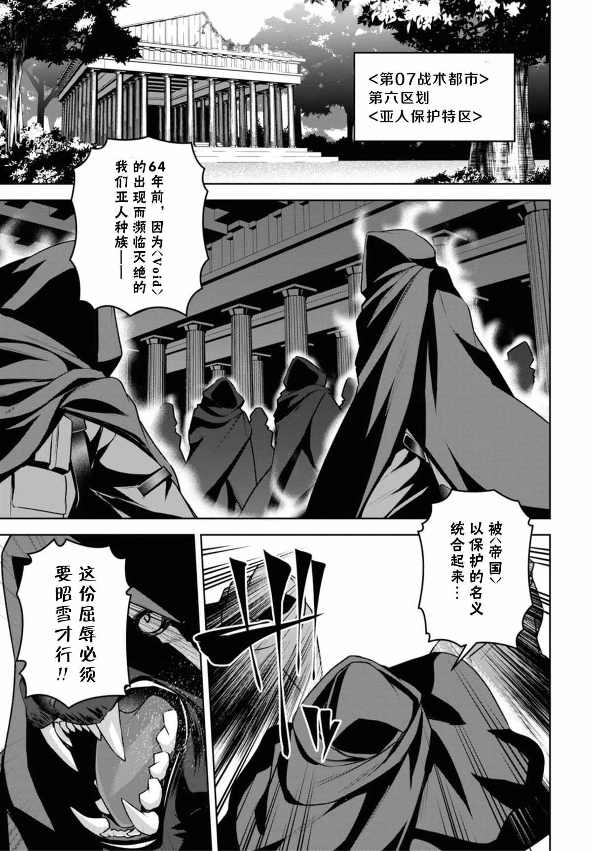 第12话