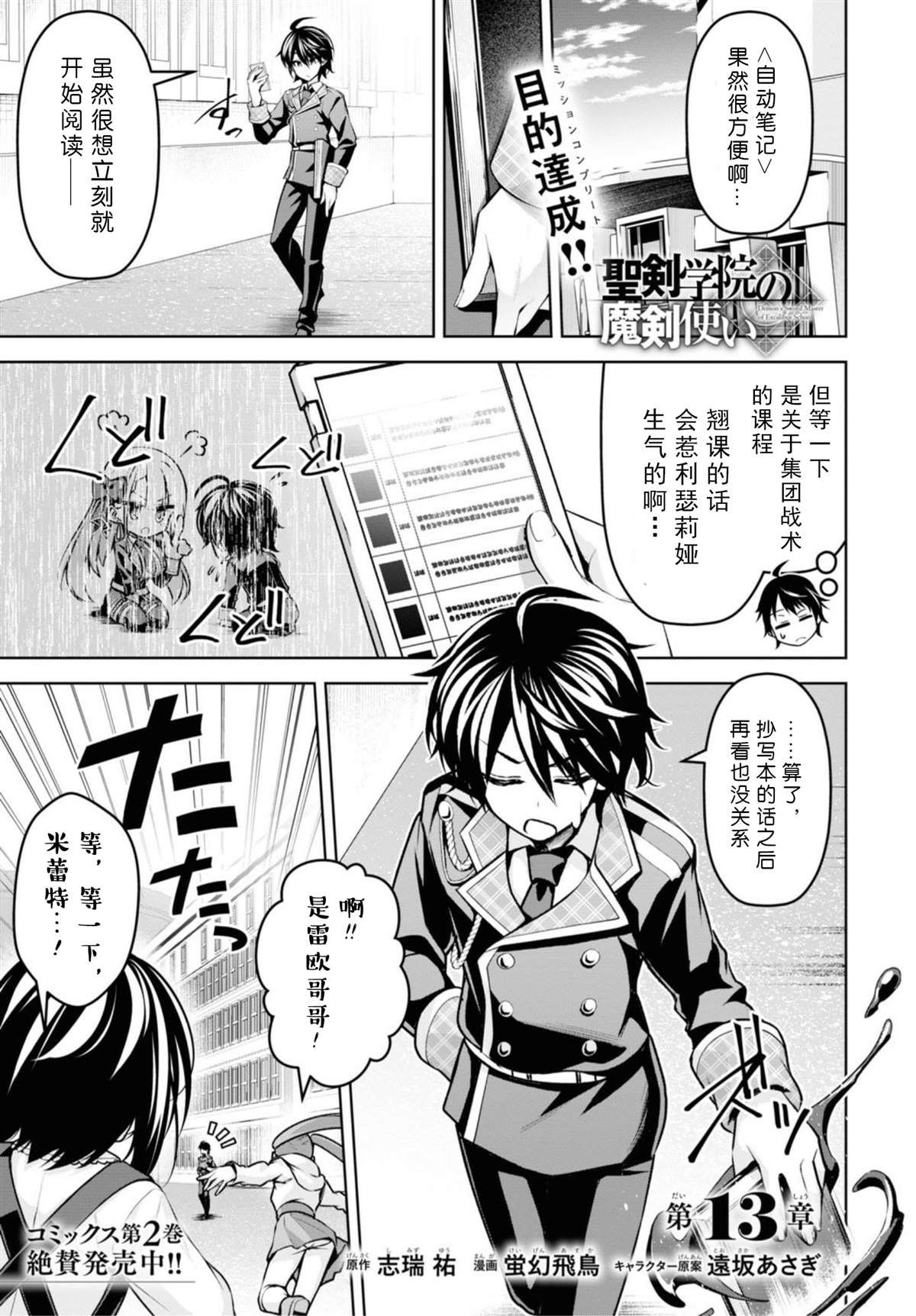 第13话