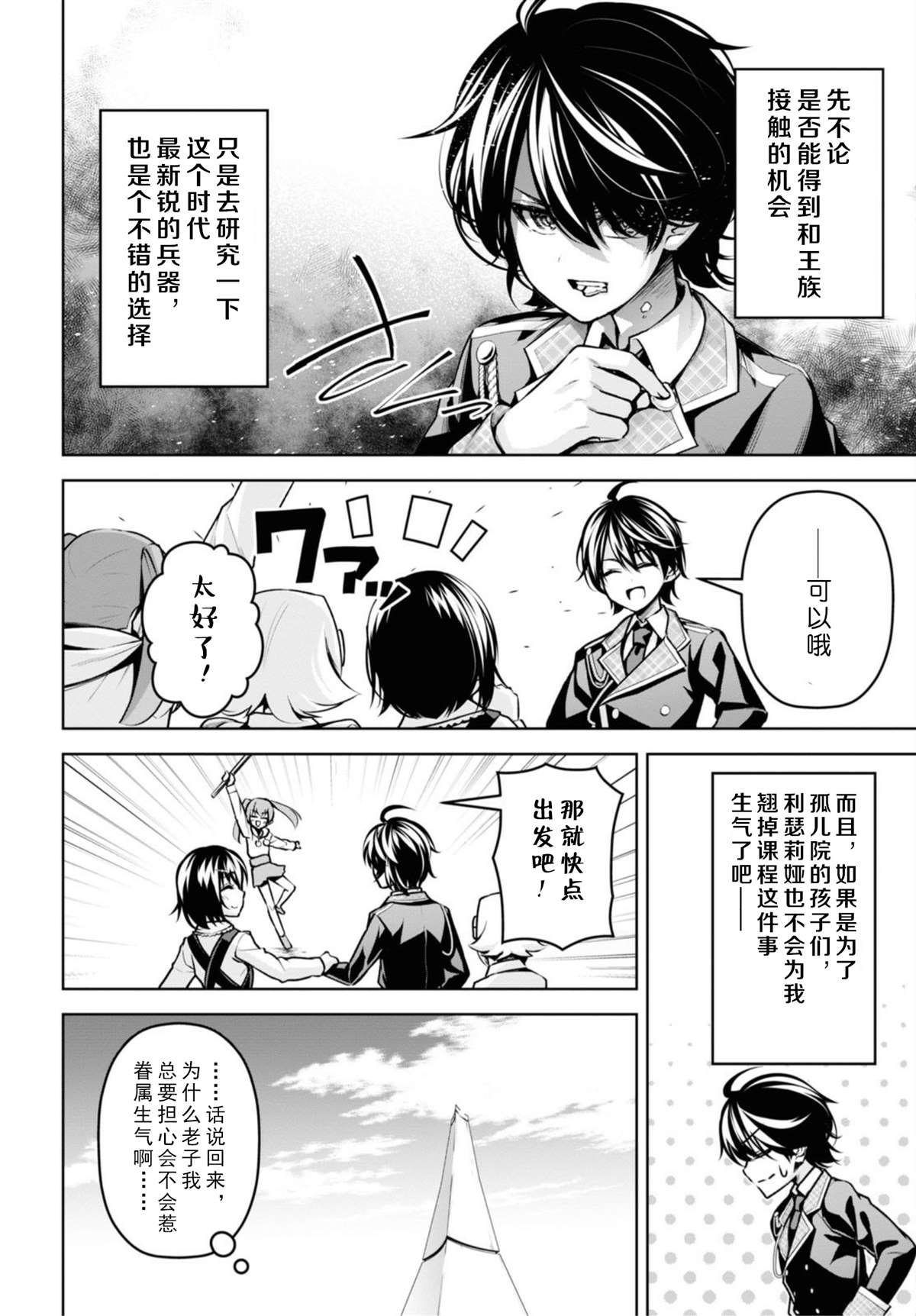 第13话