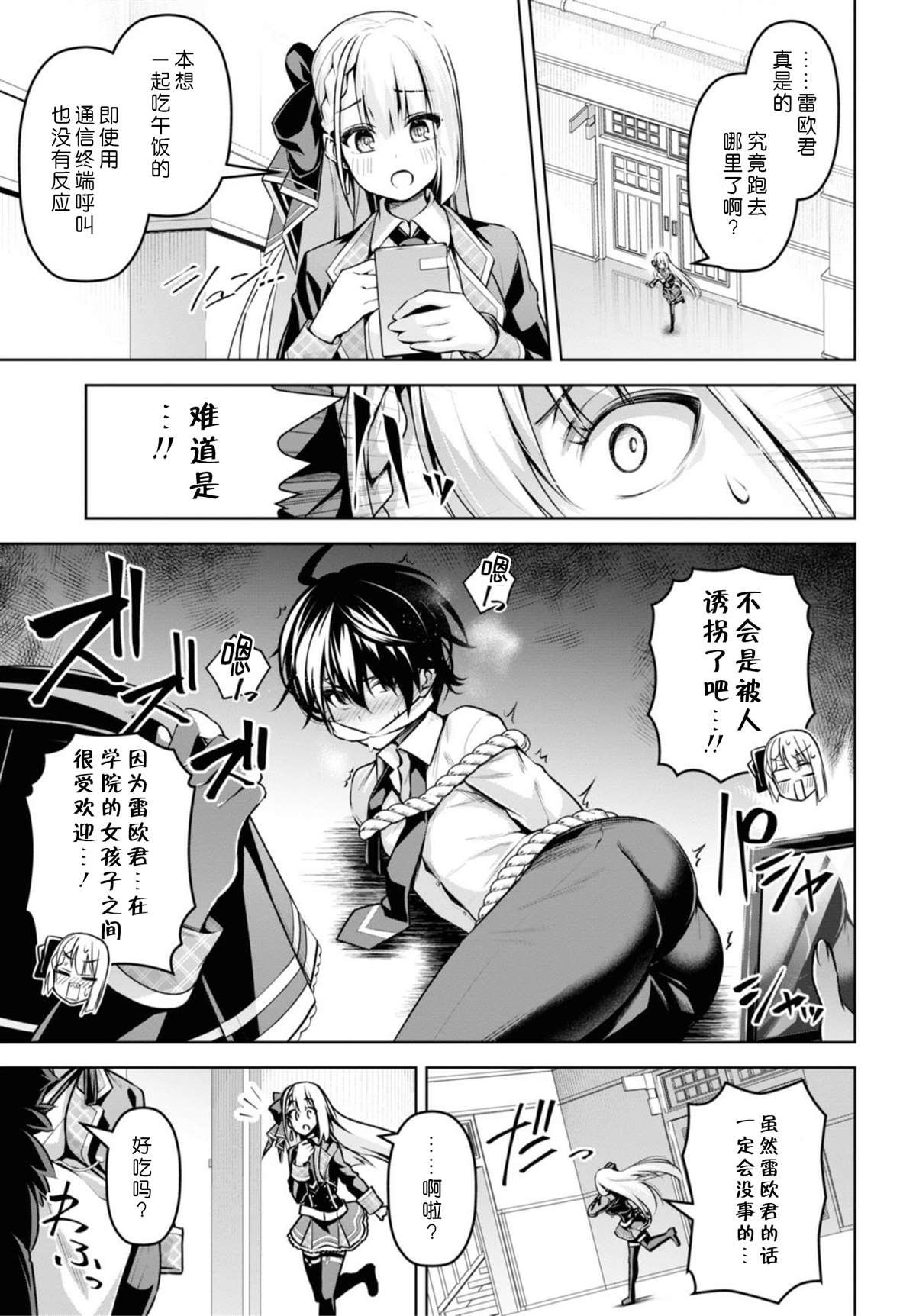 第13话